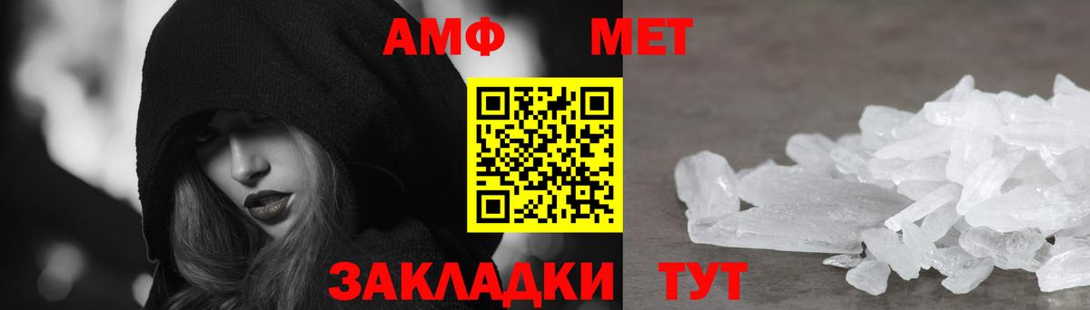 АМФ  Вход с VPN  Кудрово  Амфетамин  АМФ Розовый 