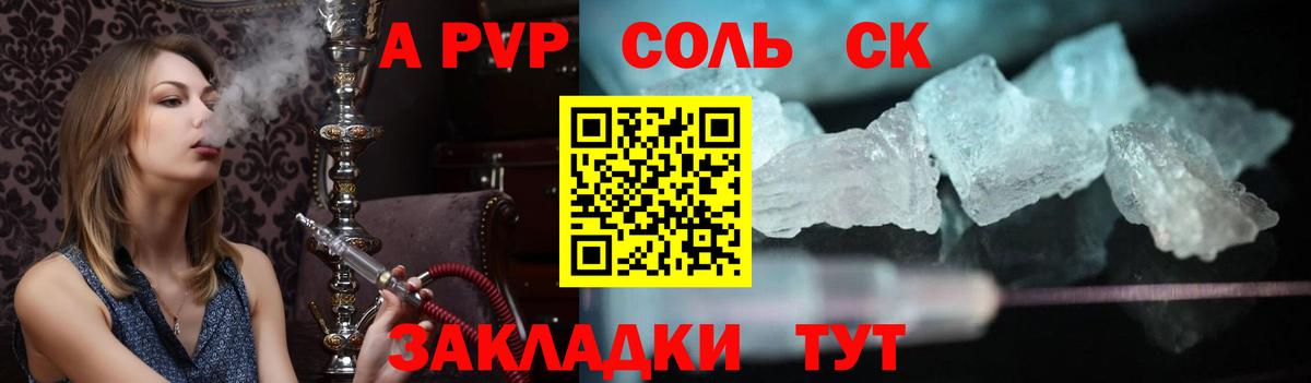 Alpha-PVP кристаллы Кудрово
