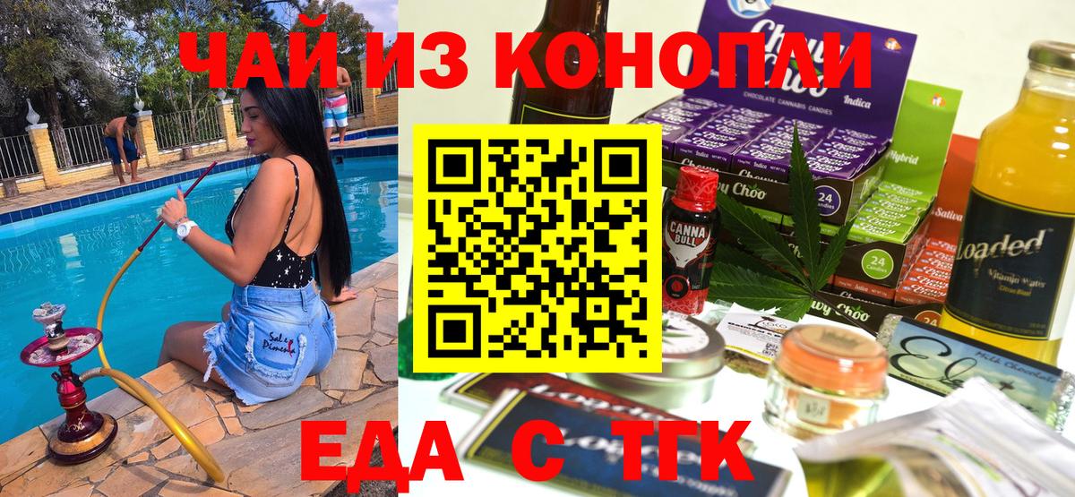 Кудрово  Canna-Cookies конопля  Вход с VPN 