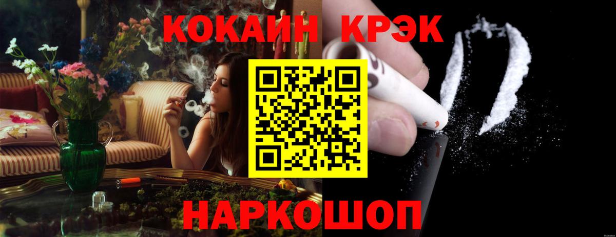Cocaine Эквадор Кудрово