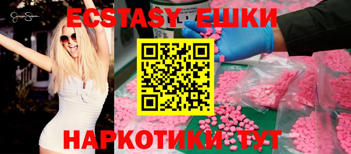 ЭКСТАЗИ 300 mg Кудрово