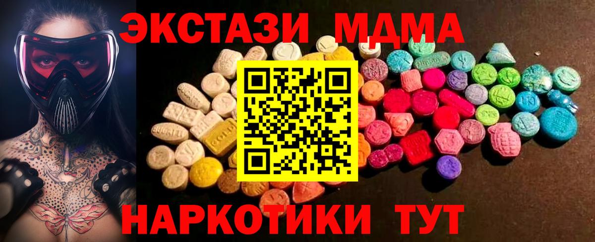 ЭКСТАЗИ круглые  Вход с VPN  Экстази  Кудрово 