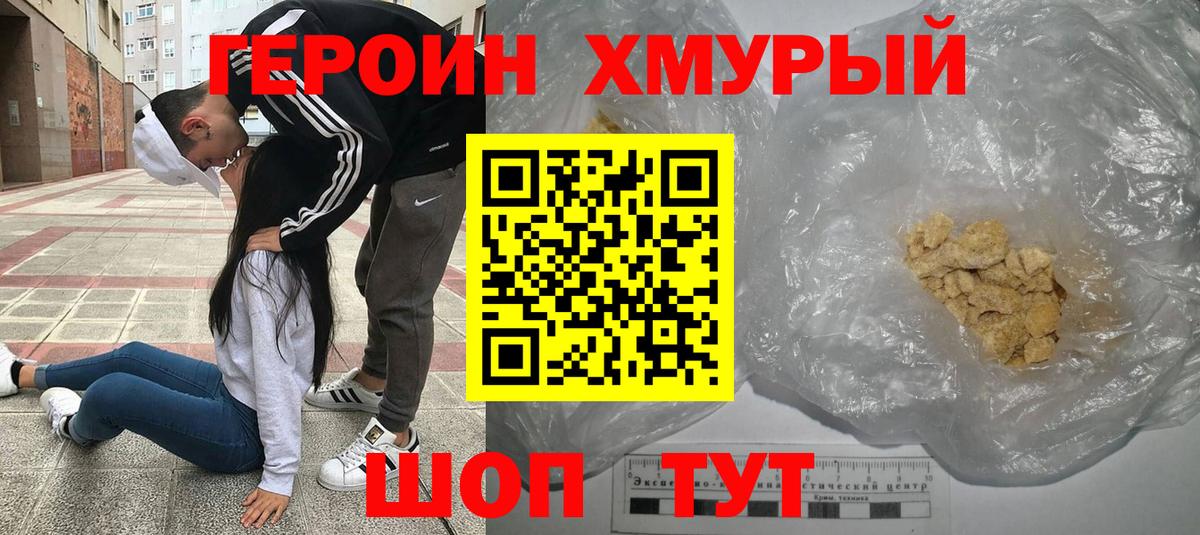 Героин Афган  Вход с VPN  Кудрово 
