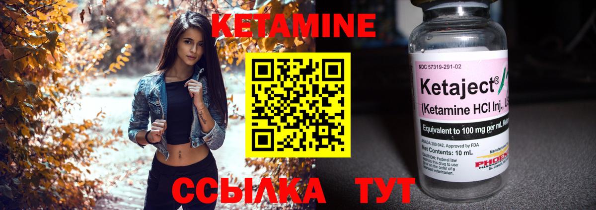 Кудрово  Кетамин ketamine  Вход с VPN 