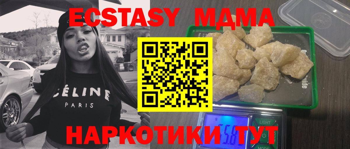 МДМА кристаллы  MDMA  Кудрово  Вход с VPN 