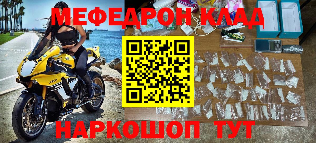 Кудрово  Мефедрон кристаллы  Меф  Мефедрон  МЯУ-МЯУ мяу мяу  Вход с VPN 
