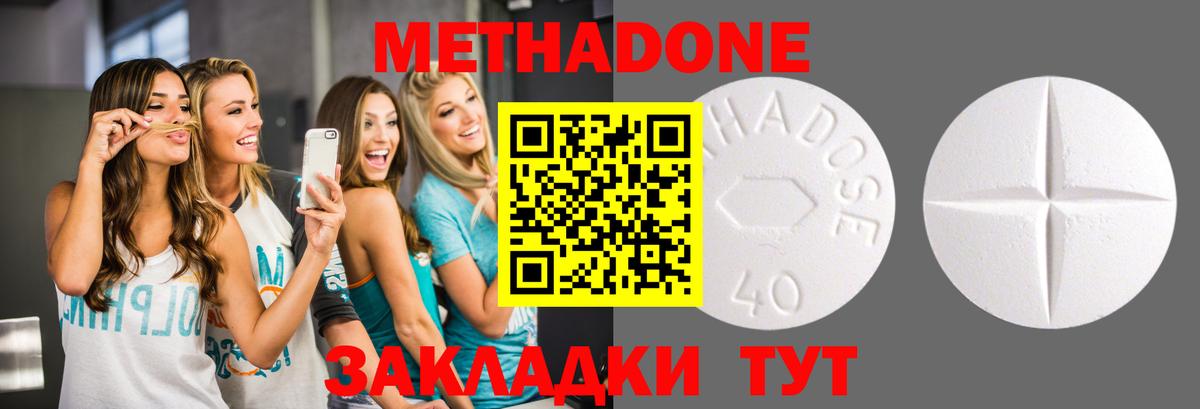 МЕТАДОН methadone  Метадон кристалл  Кудрово  Вход с VPN 