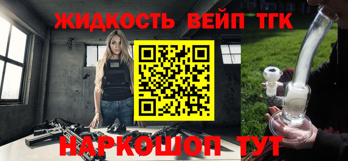 Дистиллят ТГК жижа Кудрово