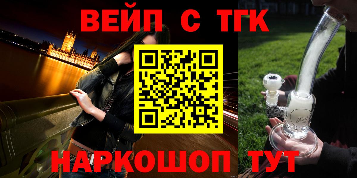 ТГК THC oil  Вход с VPN  Кудрово 